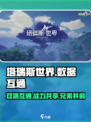 塔瑞斯世界🔥双端互通？数据共享真相在这里！