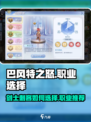 巴风特之怒剑士刺客选哪个介绍