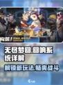 无尽梦回🔥回响系统全解析！新手必看⚡