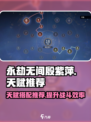 永劫无间殷紫萍天赋推荐介绍