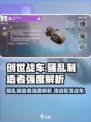 创世战车骚乱制造者好用吗介绍