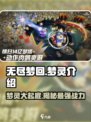 无尽梦回🔥梦灵大揭秘！游戏党必看💥