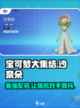 宝可梦大集结沙奈朵怎么玩介绍