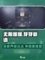 无限暖暖芽芽新语🔥游戏玩法大揭秘🎉