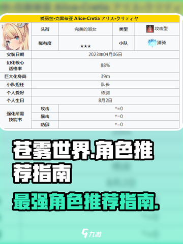 苍雾世界角色哪个好介绍截图1