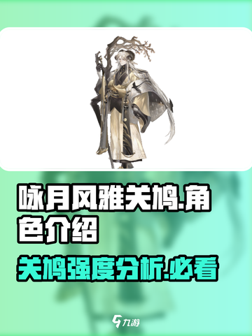 阴阳师：咏月风雅关鸠🔥超强解析，必看！截图1