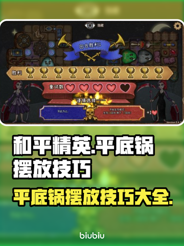 和平精英：平底锅摆放秘籍，轻松制胜🔥截图1