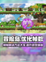 冒险岛掉帧？这些解决办法让你畅爽游戏！🔥🎮