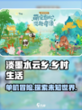 淡墨水云乡🔥单机游戏超全介绍来啦！🎮