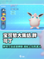 宝可梦大集结胖可丁怎么玩介绍