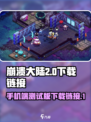 崩溃大陆2测试版在哪玩介绍