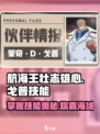 航海王壮志雄心戈普怎么玩介绍