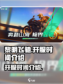 黎明飞驰什么时候开服介绍