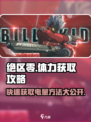 绝区零⚡电量买这里！体力获取超全途径大公开🔥