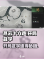 燕云十六声开局必看！快速获取武学秘籍💥