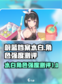 蔚蓝档案水白🔥技能测评｜强度分析必看！