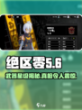 绝区零武器有星级吗？🔥超全解析来啦！