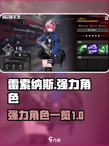 雷索纳斯图鉴介绍介绍截图1