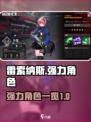 雷索纳斯图鉴介绍介绍