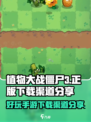 植物大战僵尸3怎么玩介绍
