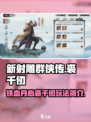 新射雕群侠传之铁血丹心裘千仞怎么样介绍
