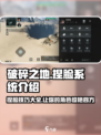 破碎之地捏脸系统🔥超详细教程来了！🎮
