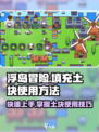 浮岛冒险⚡填充土块使用方法大公开！轻松上手🔥