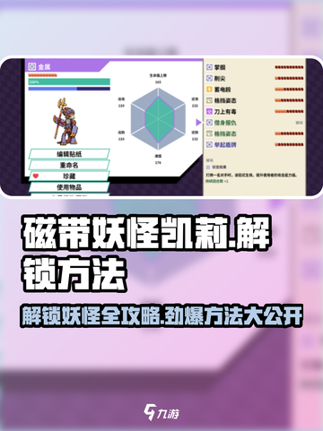 磁带妖怪凯莉🔥超简单解锁方法_GameOver截图1
