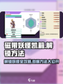 磁带妖怪凯莉🔥超简单解锁方法_GameOver