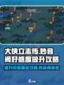 大侠立志传妙音阁怎么提升好感度介绍