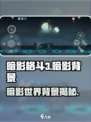 暗影格斗3🔥揭露暗影背景神秘面纱！