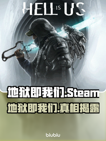 🔥《地狱把我们变成了Steam疯子？》💥🎮截图1