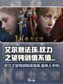 权力之望钝剑好用吗介绍