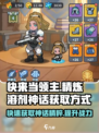 快来当领主精炼溶剂神话怎么得介绍