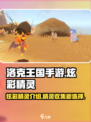 洛克王国手游炫彩精灵是什么介绍