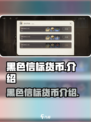 黑色信标货币是什么介绍
