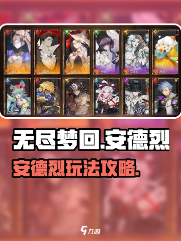 无尽梦回安德烈怎么样介绍截图1
