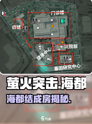 萤火突击海都结成房🔥速进！截图1