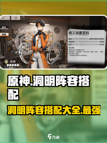 新月同行洞明阵容介绍介绍截图1