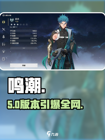 🔥《鸣潮》竟是这家公司做的？！💥截图1