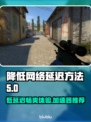 低延迟加速器推荐，玩游戏更流畅🔥🎮