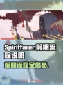 Spiritfarer攻略介绍