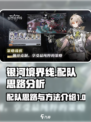 银河境界线配队方法介绍介绍