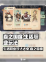 森之国度生活职业有哪些介绍