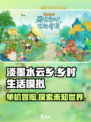 淡墨水云乡🔥单机游戏超全介绍来啦！🎮