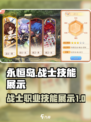 永恒岛手游职业技能是什么介绍