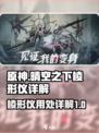 晴空之下棱形仪怎么样介绍