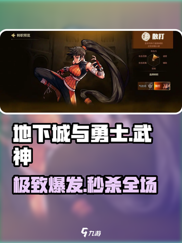 DNF武神秒杀全场🔥截图1