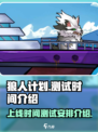 狼人计划什么时候上架介绍
