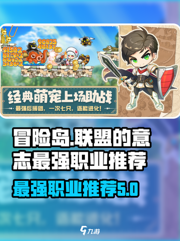 冒险岛联盟最强职业🔥等你来战！💎截图1